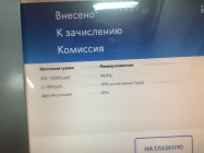 71% граждан РФ поддержали бесплатные переводы самому себе без комиссии