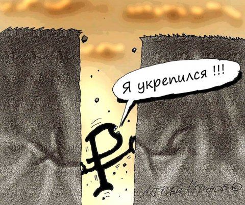 Аналитик объяснил ослабление рубля и спрогнозировал его укрепление